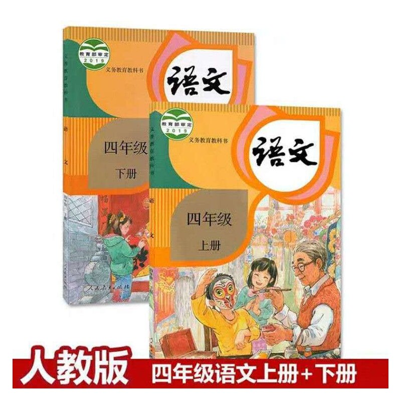 24 Chinese Textbooks, Chinese, Mathematics, Grade 1-6, The School Provides Children Books Chinese Books: 10