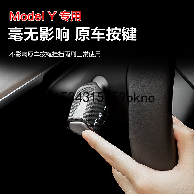 For Tesla Model Y Wiper Lever Decorative Cover Huai Block Steering Lever Carbon Fiber Modification Accessories Interior