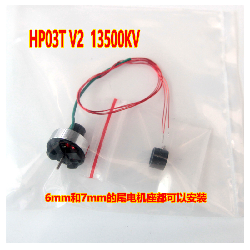 BLAST K110 brushless tail ESC and motor system upgrade kits DP-3A ESC HP03T V2 13500KV tail motor with 6mm 7mm mount: Red