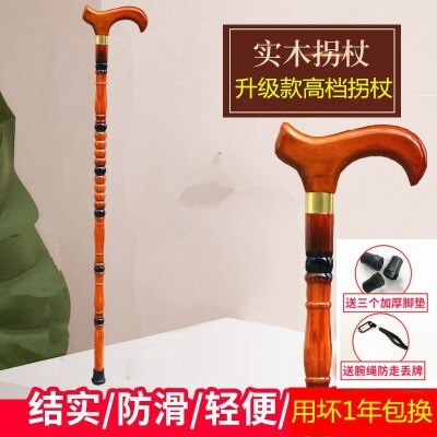 ROSEWOOD HANDLE ALUMINIUM LEADING CRUTCHES WOOD CANE THE ELDERLY FOUR FOOT FLEXIBLE ADJUST