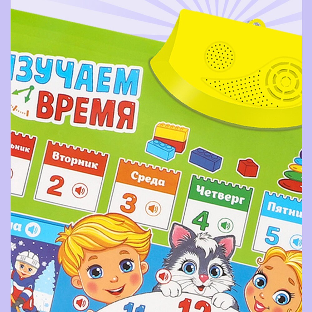 Russian Time Learning Machine Electronic Kids Russian Alphabet Music Toys Educational Chart Early Language Sound Poster Children
