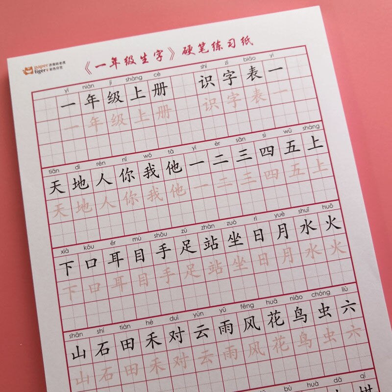 Chinese Characters Tracing Book Elementary School Students First Grade Children Practicing Calligraphy Writing Book Exercises