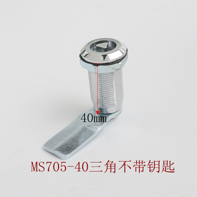 XJJ-MS705 Longer Triangle Lock Electric Cabinet Box Lock Communication Cabinet Distribution Box Switch Cabinet Cam Lock: WHITE