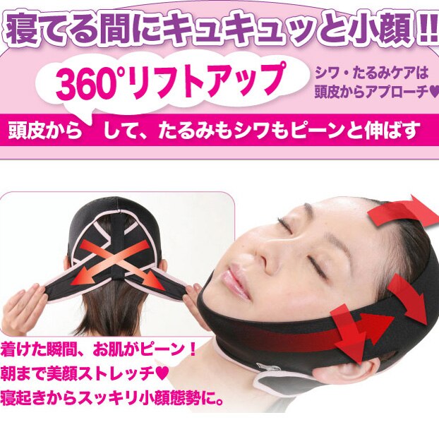 Japan Kinband Band V Gezicht Vormgeven Afslanken Lift Up Anti Rimpel Masker Schoonheid V Gezicht Lijn Riem Beauty Tool riem Afslanken Facial