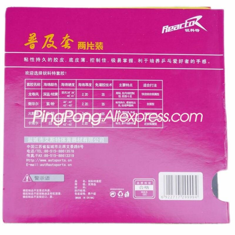 Reactor Corbor Tafeltennis Rubber Zonder Verpakking) Originele Reactor Ping Pong Spons