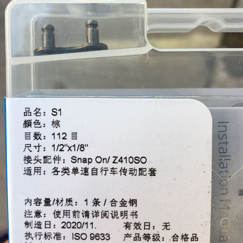 KMC S1 112L Single Speed Bicycle Chain 1/2*1/8 Fixed Gear Bike Folding Bike High Value Freewheel Shift Chain with Quick Link