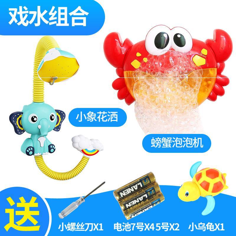 Boy Kids Swimming Electric Set Combination GIRL'S GIRL'S Water Toys Shower Elephant Baby Infant Bath: Elephant Blue   Crab Bubble Machine Collection Turtle