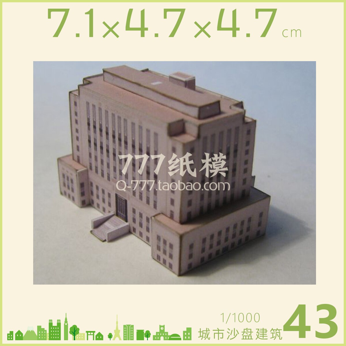 1: 1000 City Building Scene Sand Table Model Number 41 ~ 60 3D Paper Model Children Handmade Educational Toys