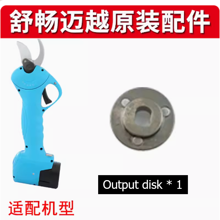 SC-8601 Suca 25mm Lithium Battery Pruning Scissors Original Accessories, Parts, Blade, Charger, Board, Case, Motor, sc8601