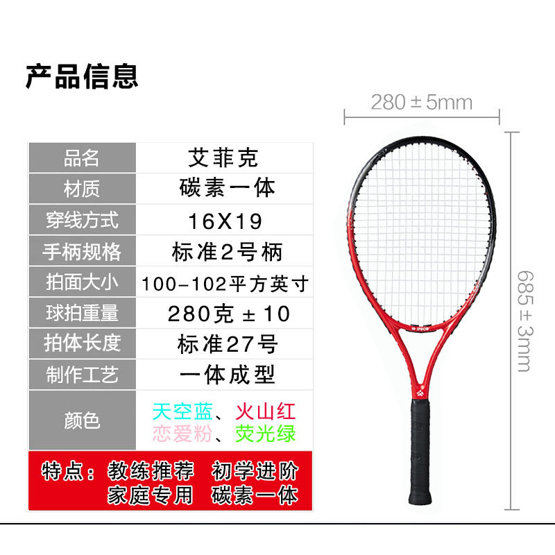 2021 profissional raquete de tênis fibra carbono para jovens adultos avançados raquetes absorção choque lidar com dispositivo treinamento