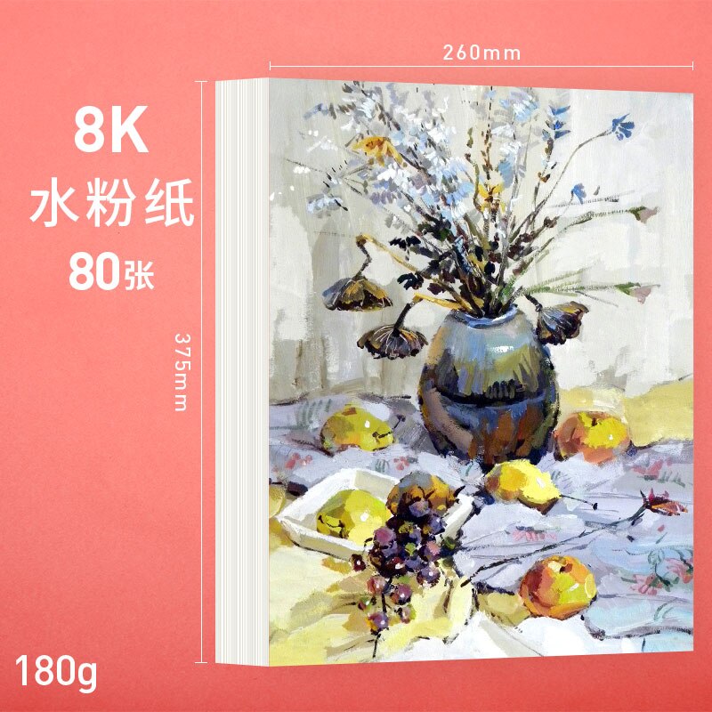 4K/8K Artist Sketch Paper 180G/80 Sheets Art Drawing Watercolor Paper Gouache Paperh Art Supplies: 8K 180G 80 sheets