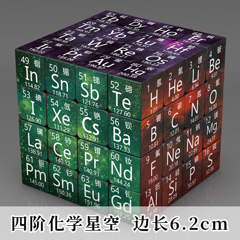 Student 4x4x4 Magic Cube Smooth Periodic Table of Chemical Element Puzzle Cube 4x4 Magico Cubo Knowledge Educational Toy