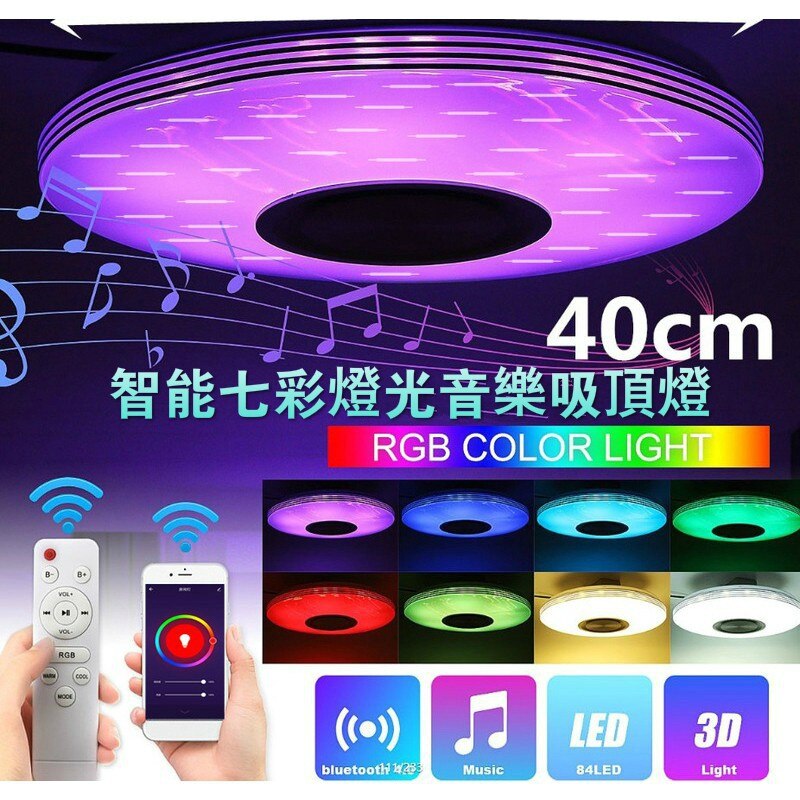 80W Muziek Plafondlamp Lamp Rgb Led Inbouw Ronde Muziek App Bluetooth Speaker Smart Plafondlamp Met Afstandsbediening controle