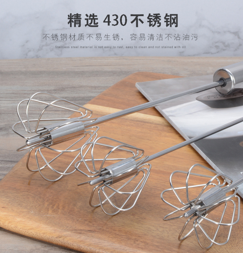 Household Semi-Automatic Whisk Rotation 304 Stainless Steel Hand-held Whisk Kitchen Tool