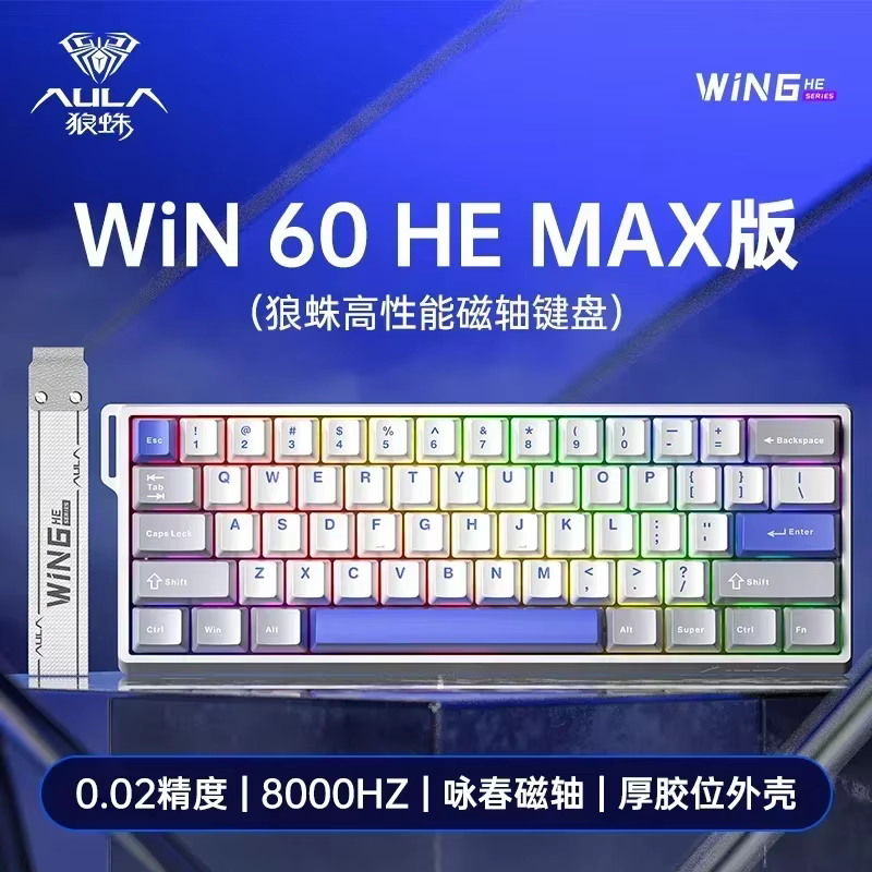 AULA WIN60 WIN68 HE MAX mechanical keyboard magnetic switch 8k polling rate RGB 0dead zone e-sports customizable gaming keyboard: CAROL