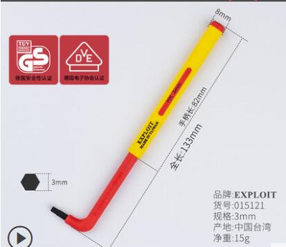 1000V insulated t-type L-type allen wrench screwdriver electrician repair tool: 015121