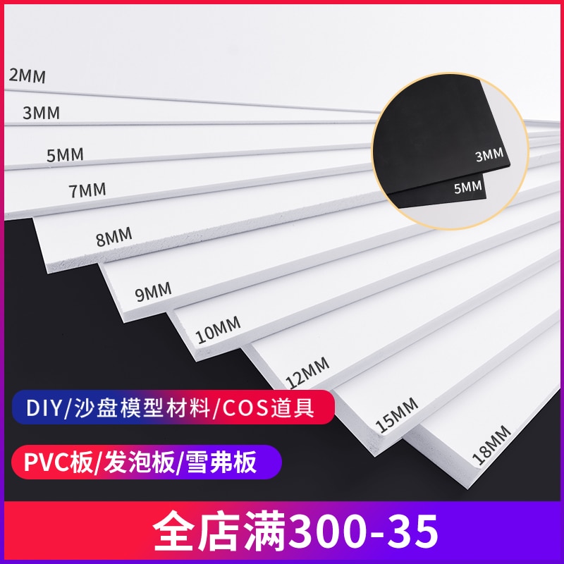 1pcs PVC Foam Board Plastic Model Pvc Foam Sheet Board White Foamboadrd Model Plate 2mm 3mm 5mm 8mm thickness