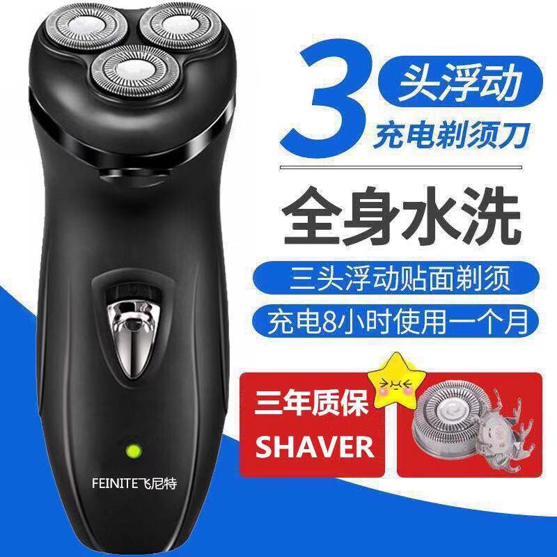 Rasoir véritable produit hommes rasoir électrique étanche rasoir Rechargeable barbe couteau 6988