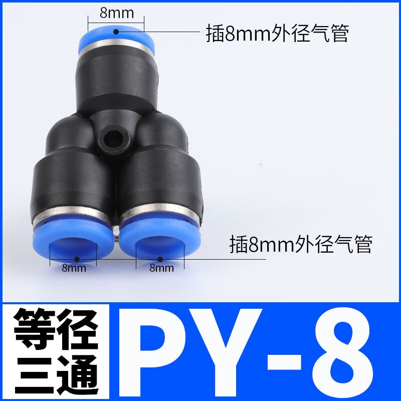 Pipe Fittings Plastic Pneumatic Connector Fitting Quick Push For Air Water Connecting PY PW Connect 4 6mm 8mm 10mm 12mm Y Shape: PY-8