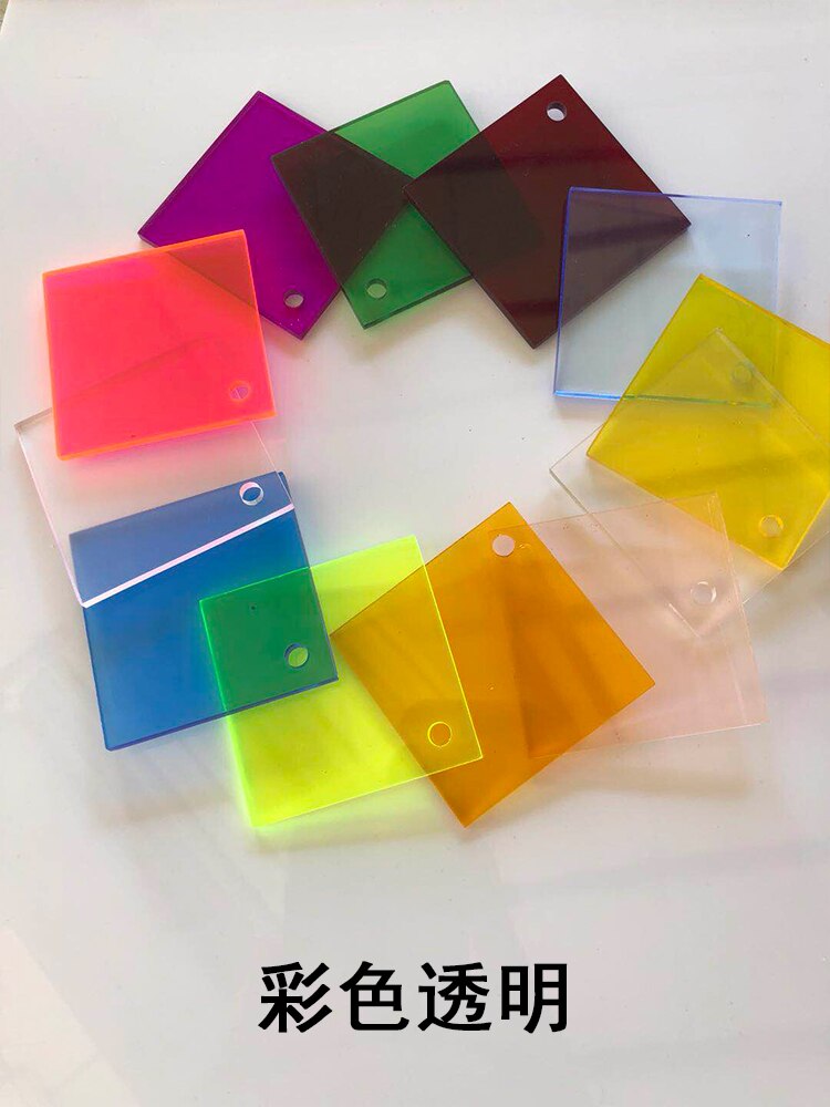 Color plastic plate color transparent acrylic plate customization 1pcs
