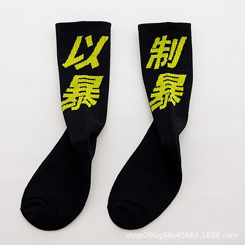 Men Skateboard Socks Funny Socks Harajuku Street Sports Socks Unisex Europe America Happy Socks Men Cotton Hip Hop Socks: Black Bao