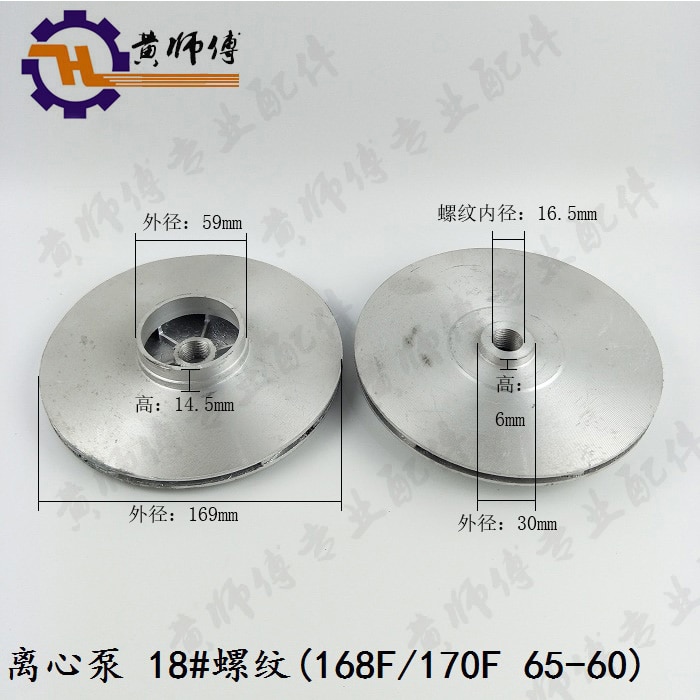 Benzinemotor Pompen Accessoires 168f170f 65-60 Centrifugaalpomp Gietijzer Pomp Water Waaier 16 #18 # Draad water Blade