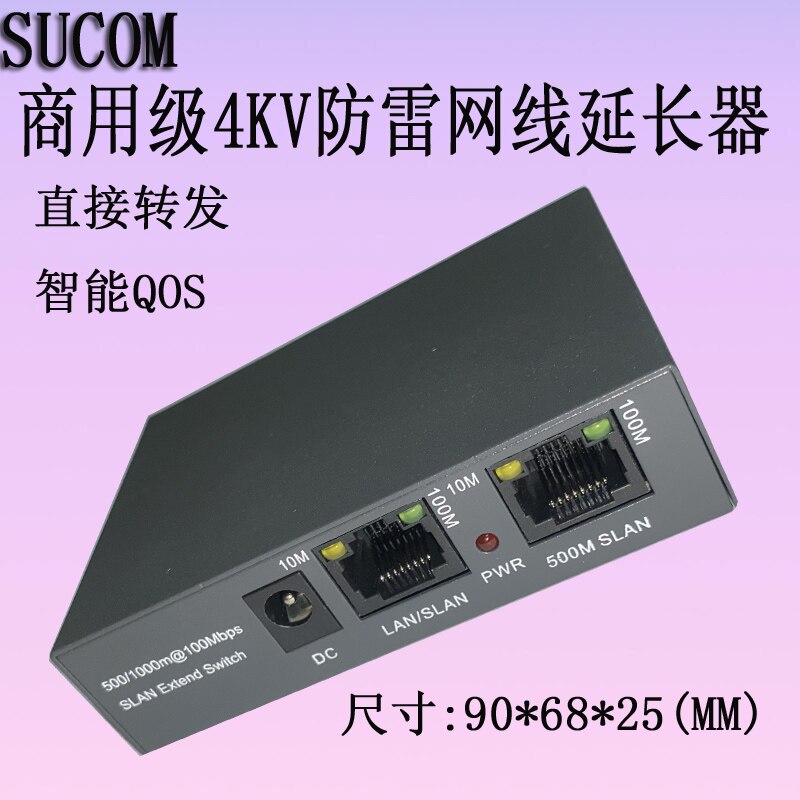 500m Network Cable Extender 100M Network Extender Elevator Monitoring Network Signal Amplifier Enhancer