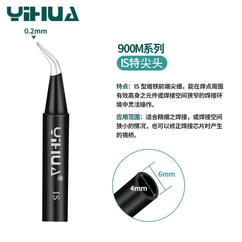 YIHUA 900M Soldering Iron Tips Pure Copper Lead Free Replacement for 936 939 907 Solder Station Handle Accessories Tools: WHITE