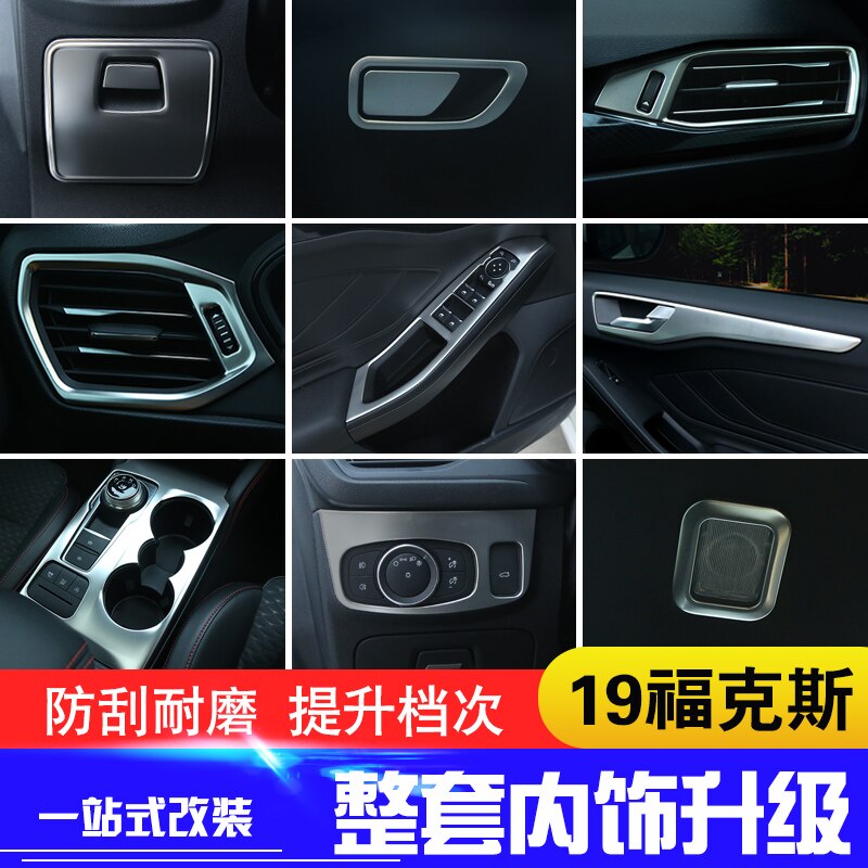 Stainless steel full car interior decoration sequins for Ford Focus Car-styling