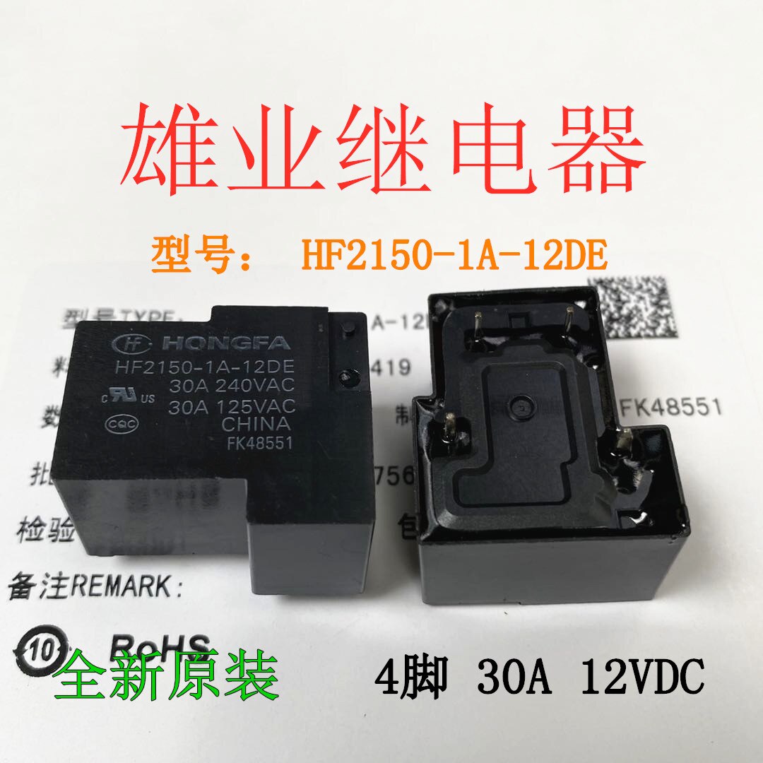 Relais HF2100-1A HF2150-1A 5DE 12DE 24DE 30A 5V 12V 24V - Modèle HF2100-1A-12DE