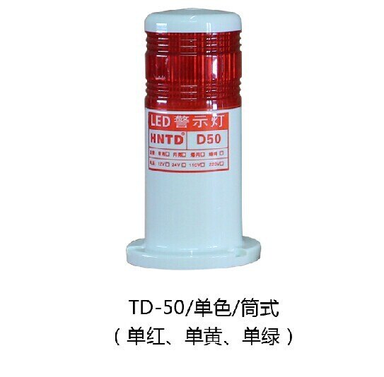 Industrial Multilayer Stack light Multi-layer LED Signal Tower Alarm Caution Light For Machinery Alarm Safety lamp Barrel Base: 1 layer