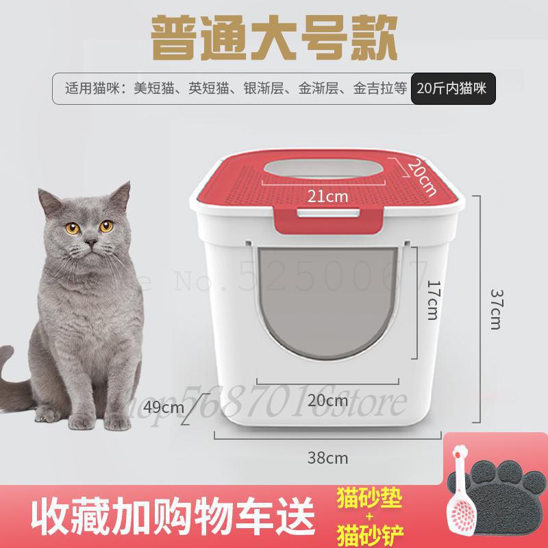 Kattesandkrukke superstort kattetoilet anti-stænkelig gødningskande fuldt lukket anti-lugt sandkande deodoriserende pot: Model 1