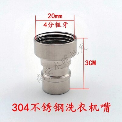 Special Tap Nozzle Adapter for Stainless Steel Automatic Washing Machine: Yellow