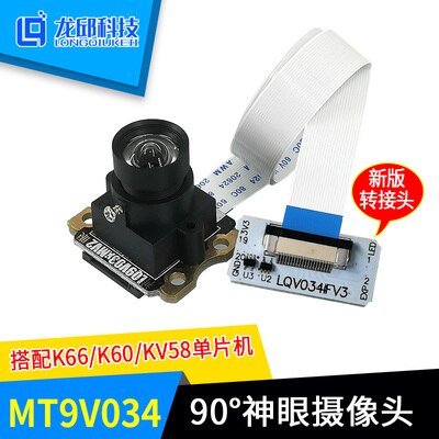 MT9V034 Magic Eye Digitale Camera Module Superieur Aan MT9V032 Intelligente Voertuig: Type 7