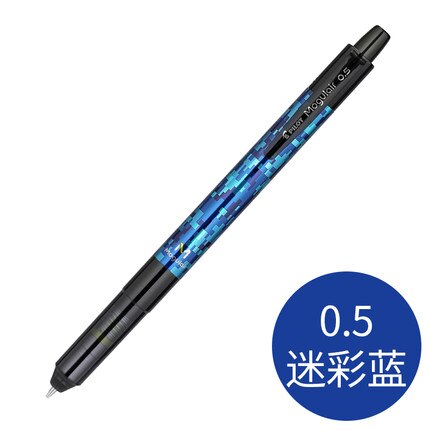 1pcs PILOT Mechanical Pencil HFMA-50R Shake The Lead 0.5MM School Supplies Student Writing Drawing Stationery: Camouflage blue