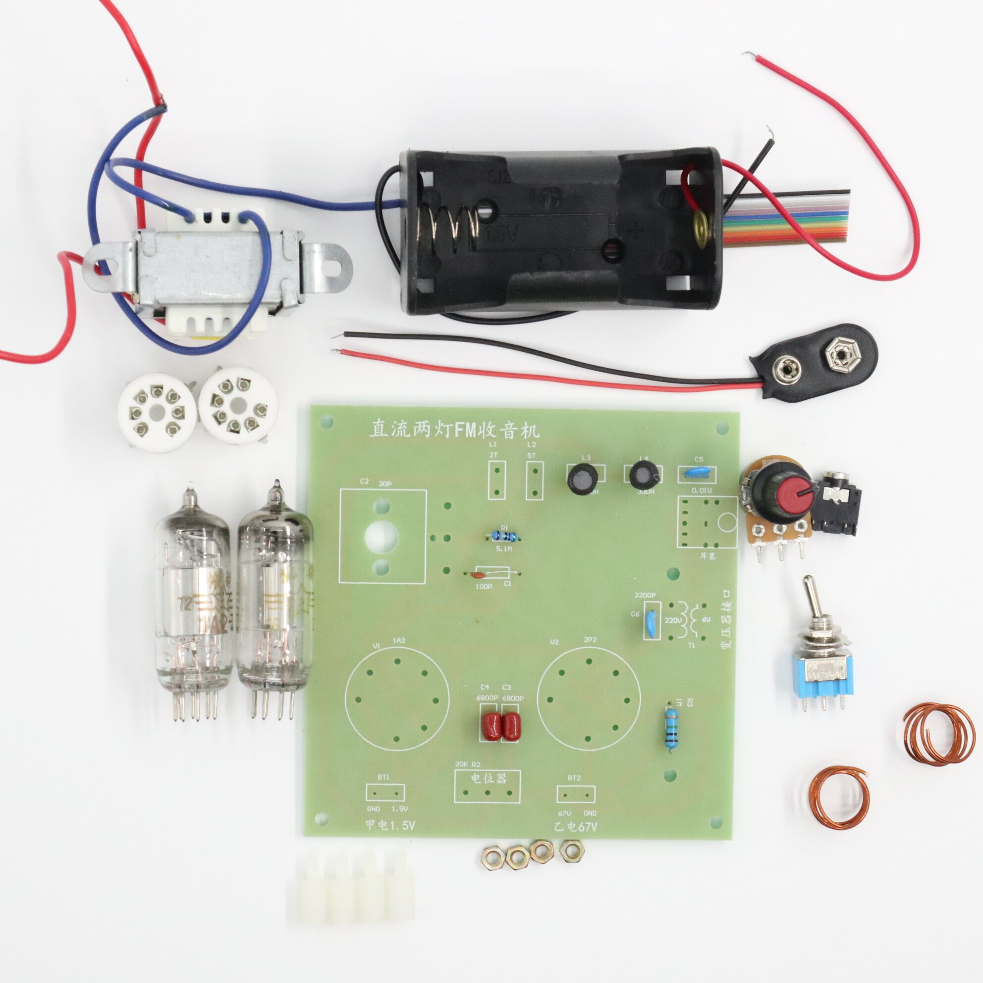 DC two lamp 1A2+2P2 tube radio kit DC two light FM radio diy kit