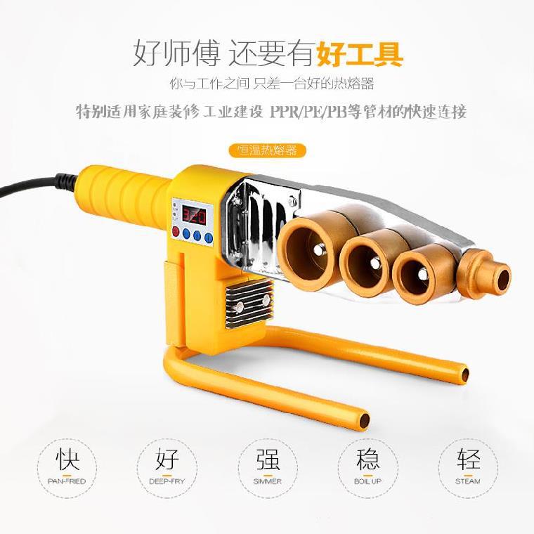Electric Pipe Welding Machine Heating Tool Heads Set For PPR PB PE Plastic Tube PPR Welding Melt Machine Temperature Control