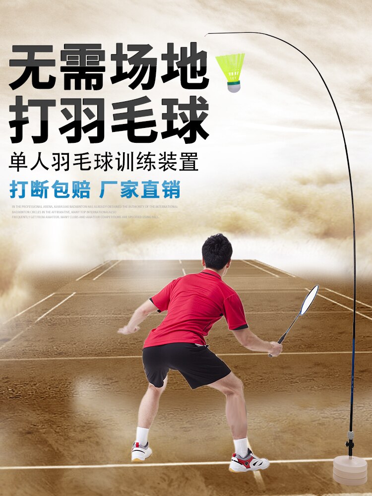 Portable Single Badminton Trainer Badminton Single Play Rebound Practice Swing Automatic Sparring