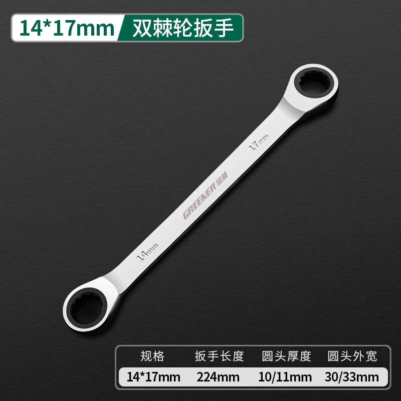 Groener Chrome Vanadium Ring Dubbele Hoofd Ratelsleutel Omkeerbare 8-9-10-12-13-14-15-16-17-18-19mm Ratchet Combinatie Spanner: 14x17