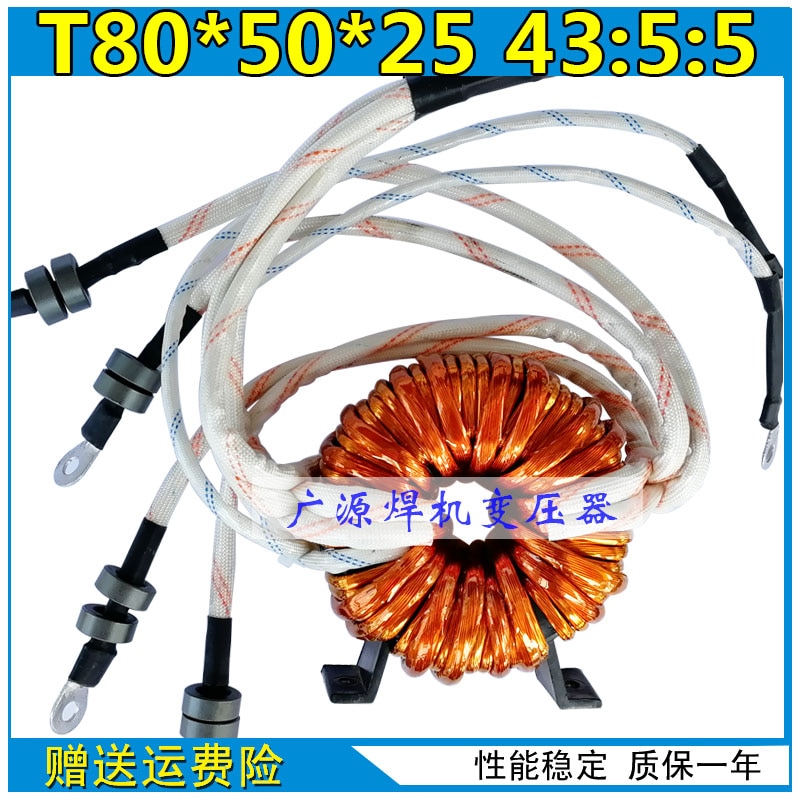 ZX7-400 Inverter Welding Machine Amorphous Main Transformer T80 42:5 High Frequency Toroidal Transformer 43:5:5