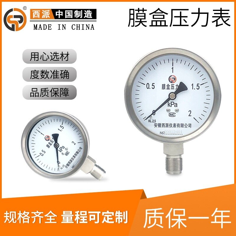 Rvs Balg Manometer YE-100 Pointer Type Micro Druk Manometer 0-5Kpa Olie Schokbestendigheid YE-60