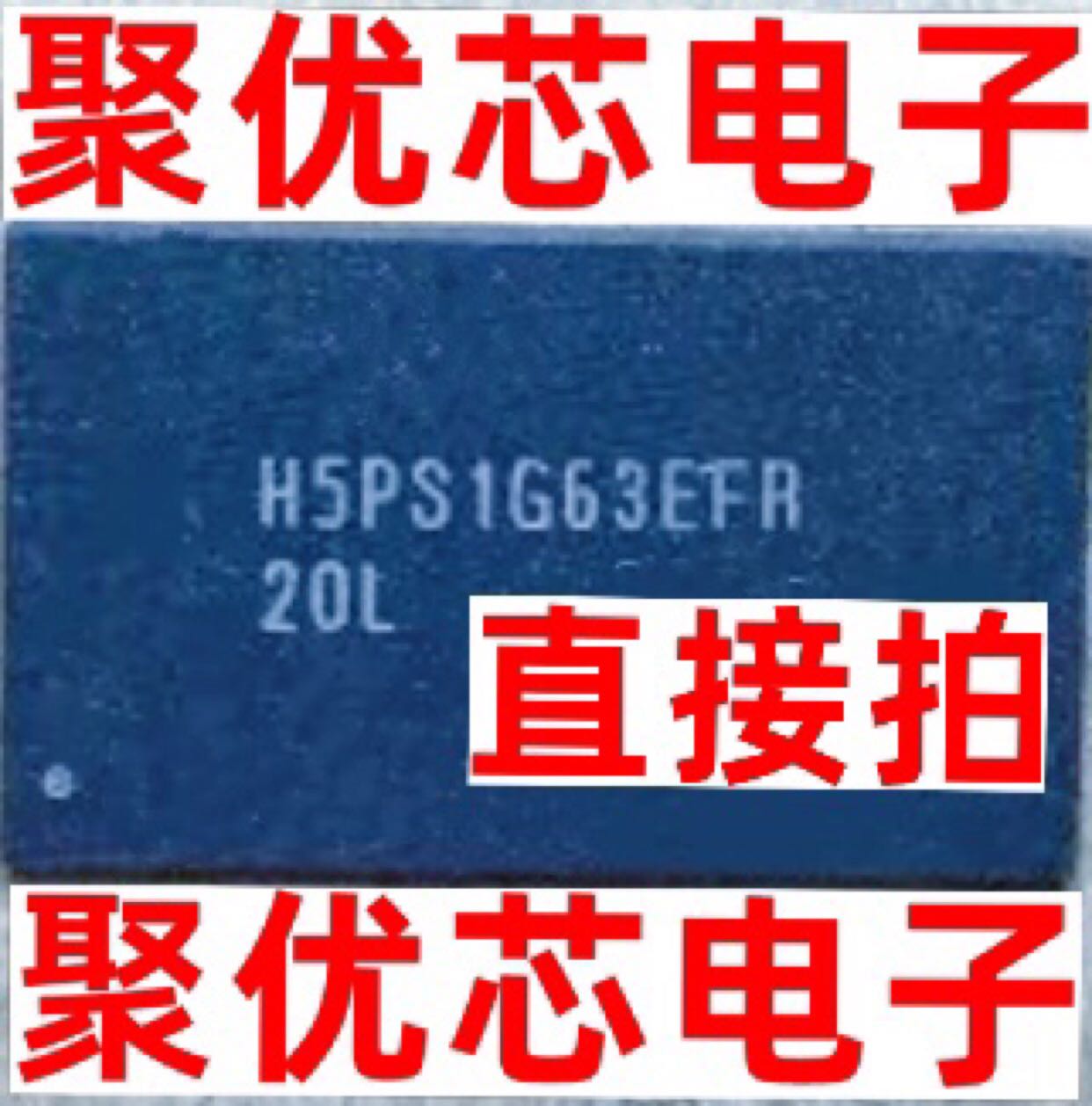 H5PS1G63EFR-S6C -20L -Y5C -G7C BGA84 Ic