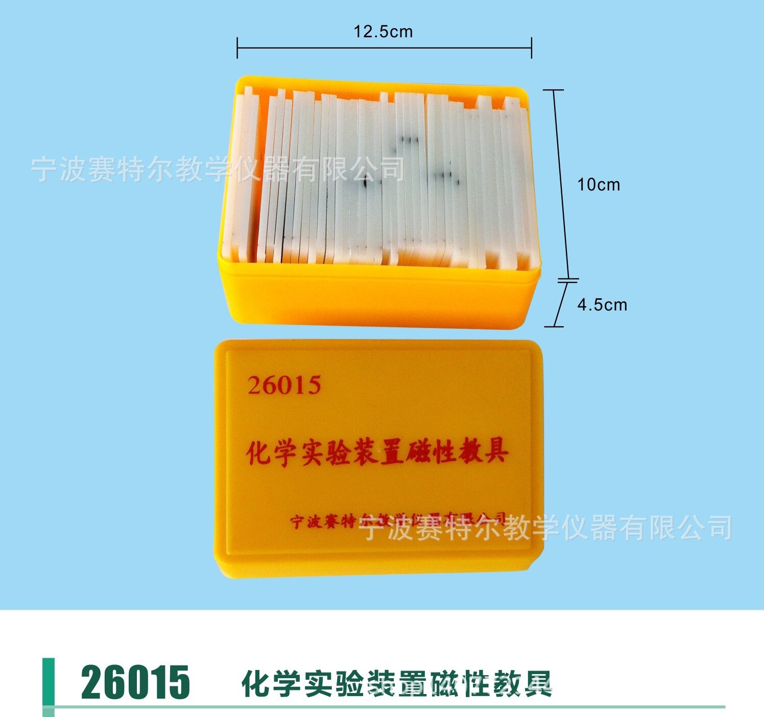 Chemical experiment device magnetic teaching aids secondary school chemistry experiment auxiliary chemical experiment equipment