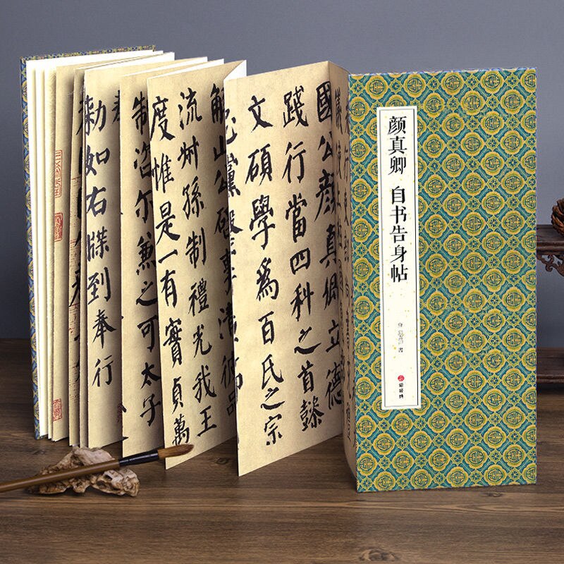 Running Script Brush Copybook Yan Zhenqing Running Script Calligraphy Copybook Original Inscription with Simplified Annotation: E