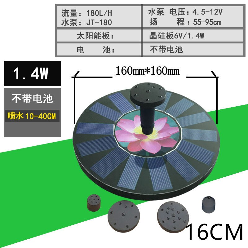 Solar Power Water Fountain Pump 7V Solar Garden Fountain Pump Bird Bath Fountain Water Floating Pond Garden Patio Decor Fountain: 16cm diameterA