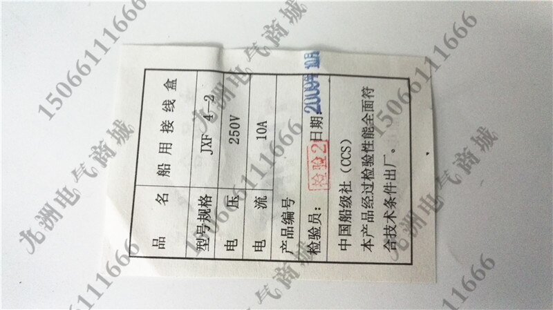 Marine Nylon Junction Box JXF4-2 Watertight Junction Box 10A Ship Waterproof