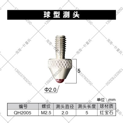 1pcs Hundred-micrometer Ball Type Probe M2.5 General Inlaid Ball Type Lower Probe Ruby Ball Probe Alloy Ball Probe: Yellow