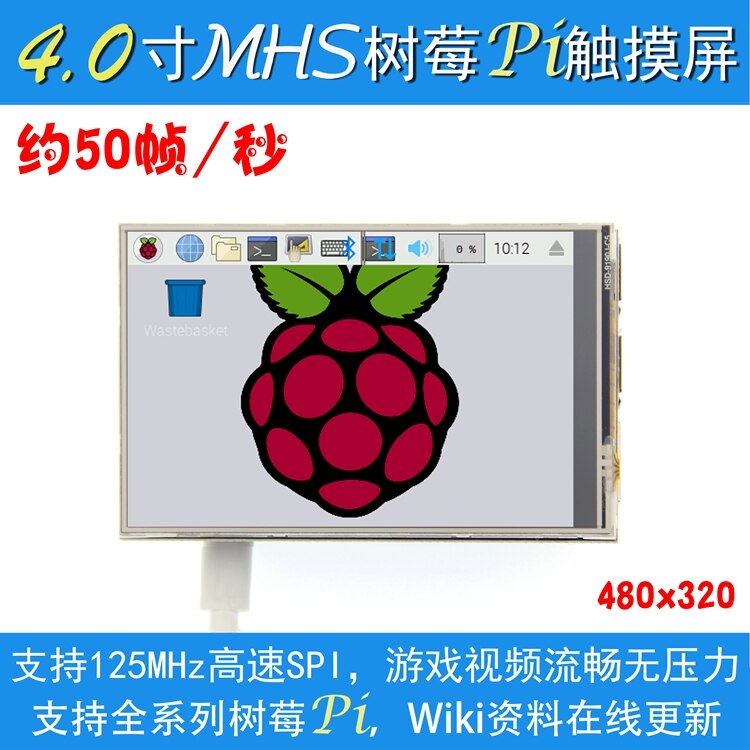 4.0 inch Raspberry pie 3B + / 4B display TFT touch screen display high speed SPI smooth game