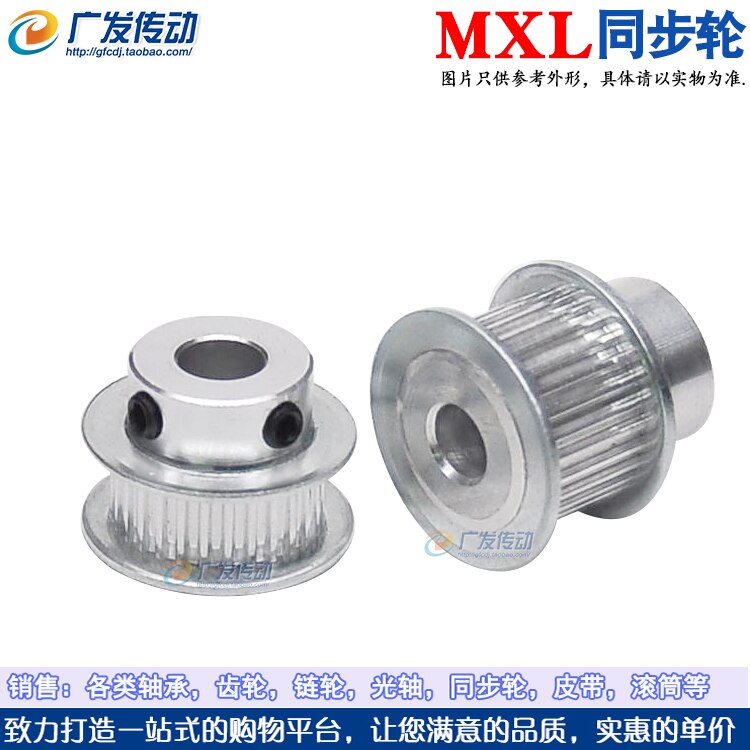 MXL25 Tooth Synchronous Wheel MXL25T Boss Synchronous Wheel Groove Width 7/11 Inner Hole 5/6/6.35/7/8/10