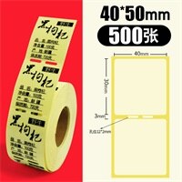 Transparent PET Clear label stickers roll for Zebra barcode printer ( with Resin thermal transfer ribbon ), 1 Roll, 40mm Core: 40-50mm-500 pcs